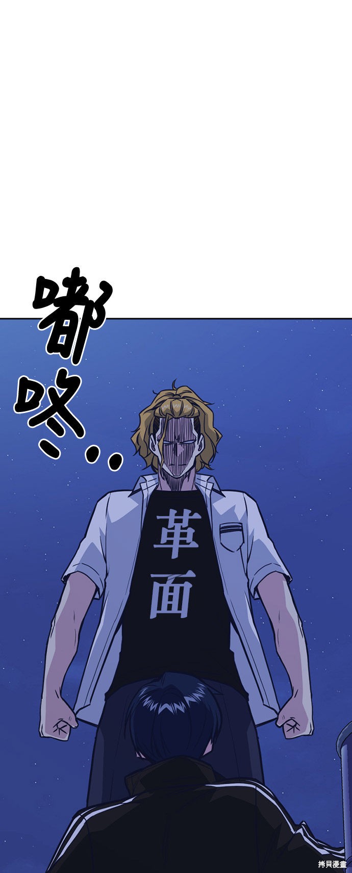 《痞子学霸》漫画最新章节第73话免费下拉式在线观看章节第【54】张图片