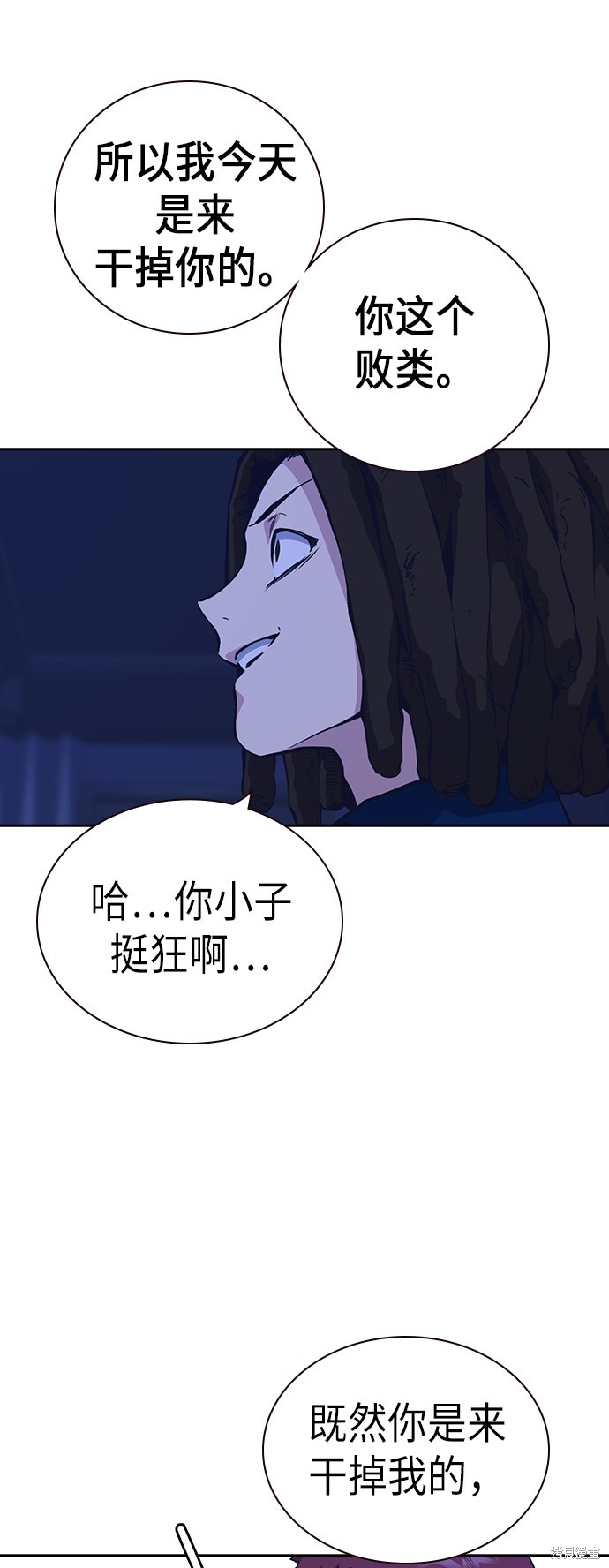 《痞子学霸》漫画最新章节第113话免费下拉式在线观看章节第【56】张图片