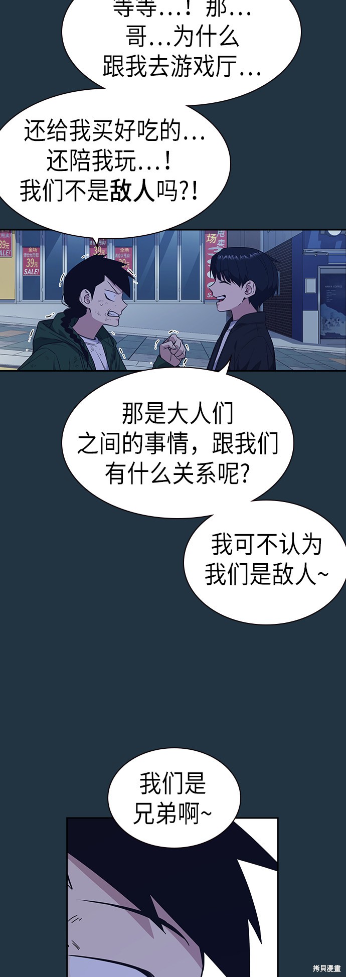 《痞子学霸》漫画最新章节第89话免费下拉式在线观看章节第【17】张图片