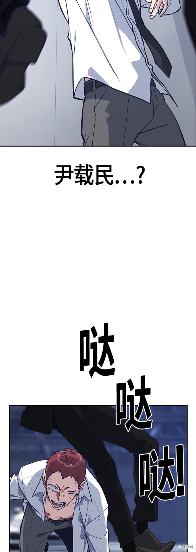 《痞子学霸》漫画最新章节第27话免费下拉式在线观看章节第【14】张图片