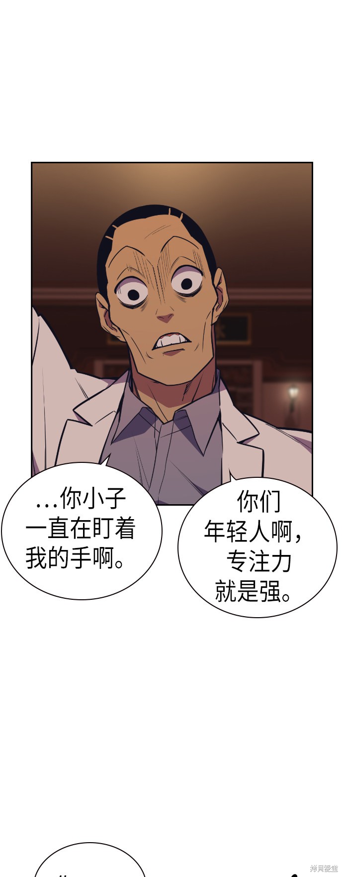 《痞子学霸》漫画最新章节第83话免费下拉式在线观看章节第【5】张图片