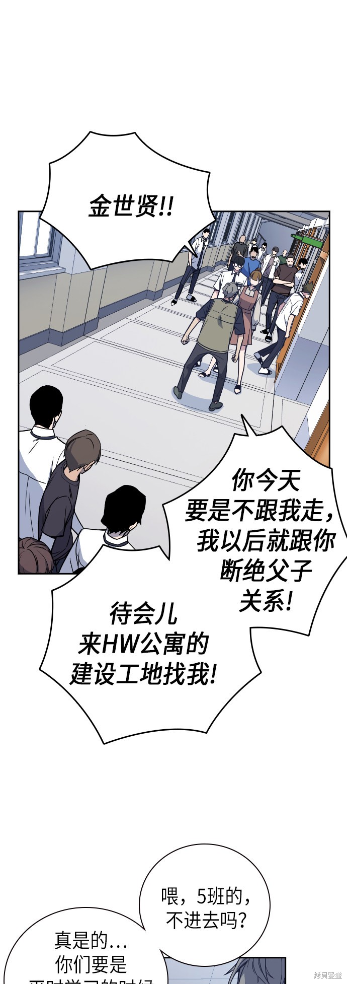 《痞子学霸》漫画最新章节第97话免费下拉式在线观看章节第【14】张图片