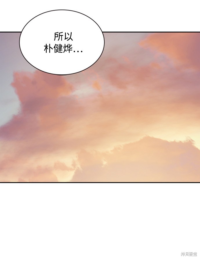 《痞子学霸》漫画最新章节第47话免费下拉式在线观看章节第【81】张图片