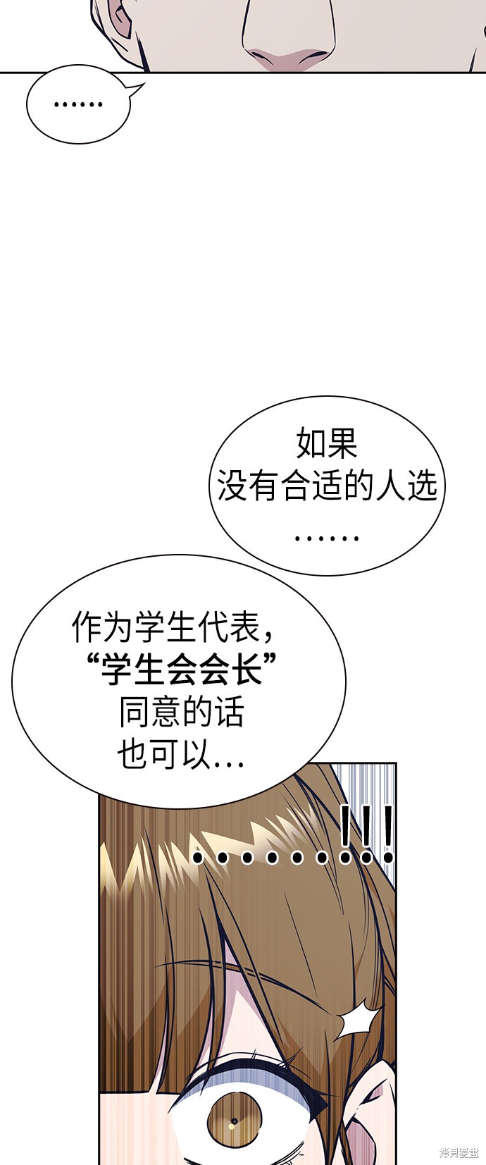 《痞子学霸》漫画最新章节第74话免费下拉式在线观看章节第【56】张图片