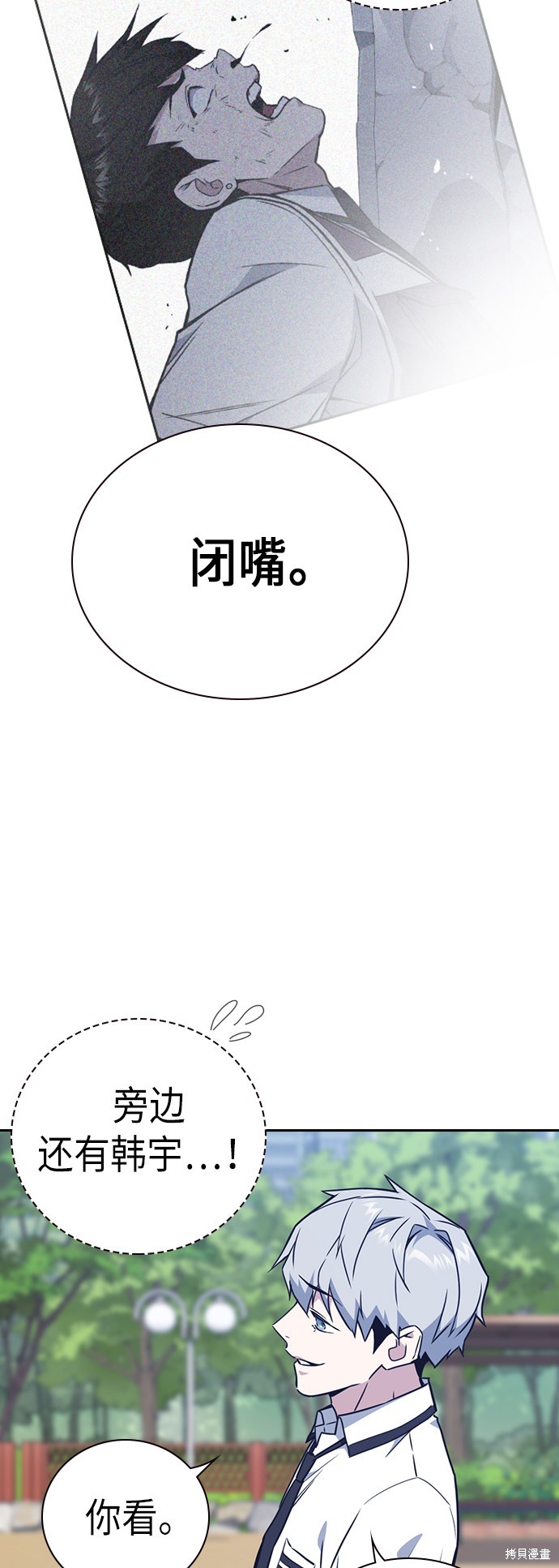 《痞子学霸》漫画最新章节第103话免费下拉式在线观看章节第【36】张图片