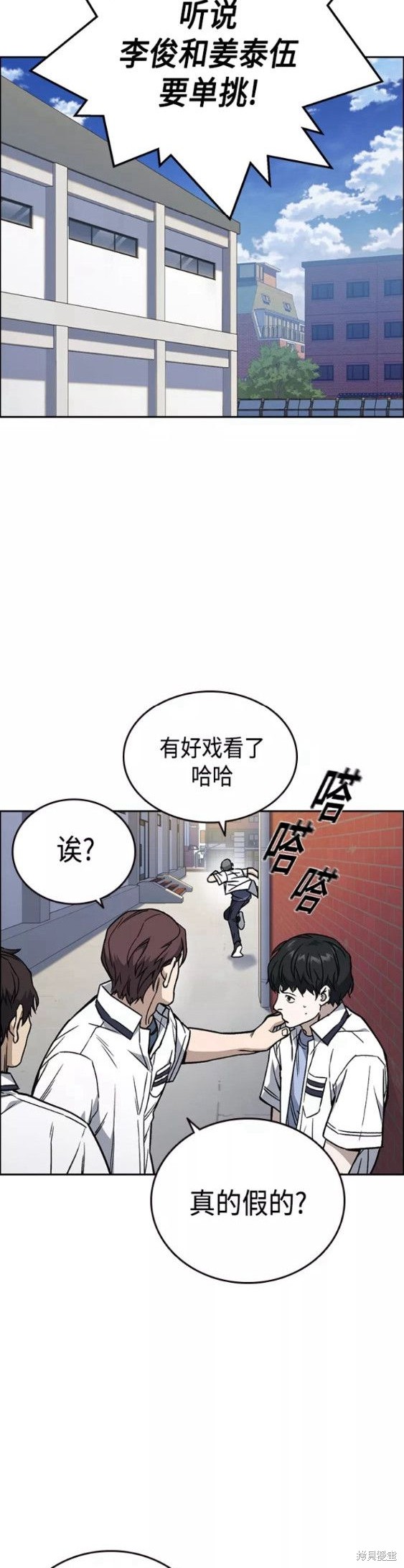 《痞子学霸》漫画最新章节第2季第046话免费下拉式在线观看章节第【9】张图片