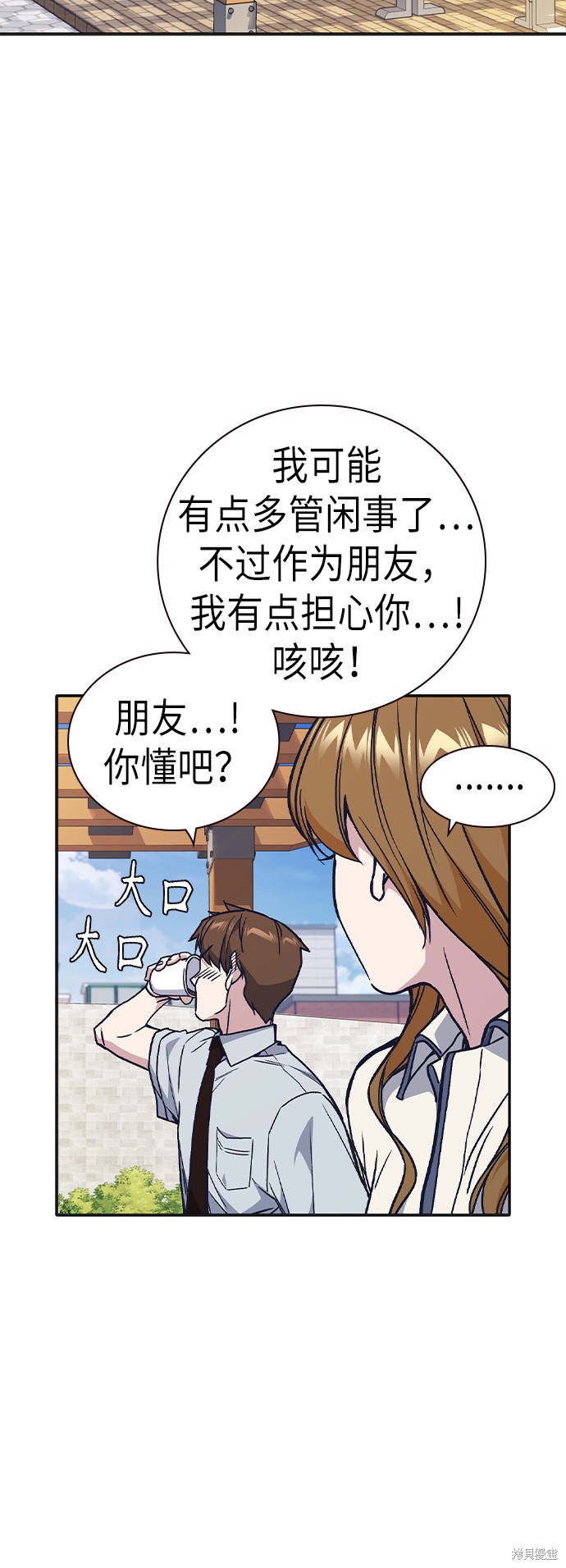 《痞子学霸》漫画最新章节第2季第6话免费下拉式在线观看章节第【8】张图片