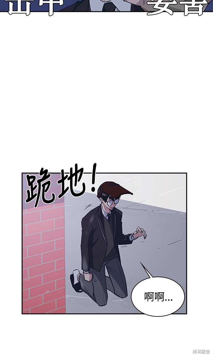 《痞子学霸》漫画最新章节第3话免费下拉式在线观看章节第【100】张图片