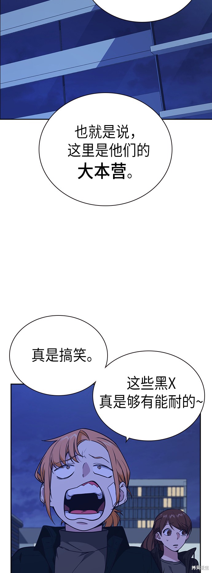 《痞子学霸》漫画最新章节第106话免费下拉式在线观看章节第【43】张图片