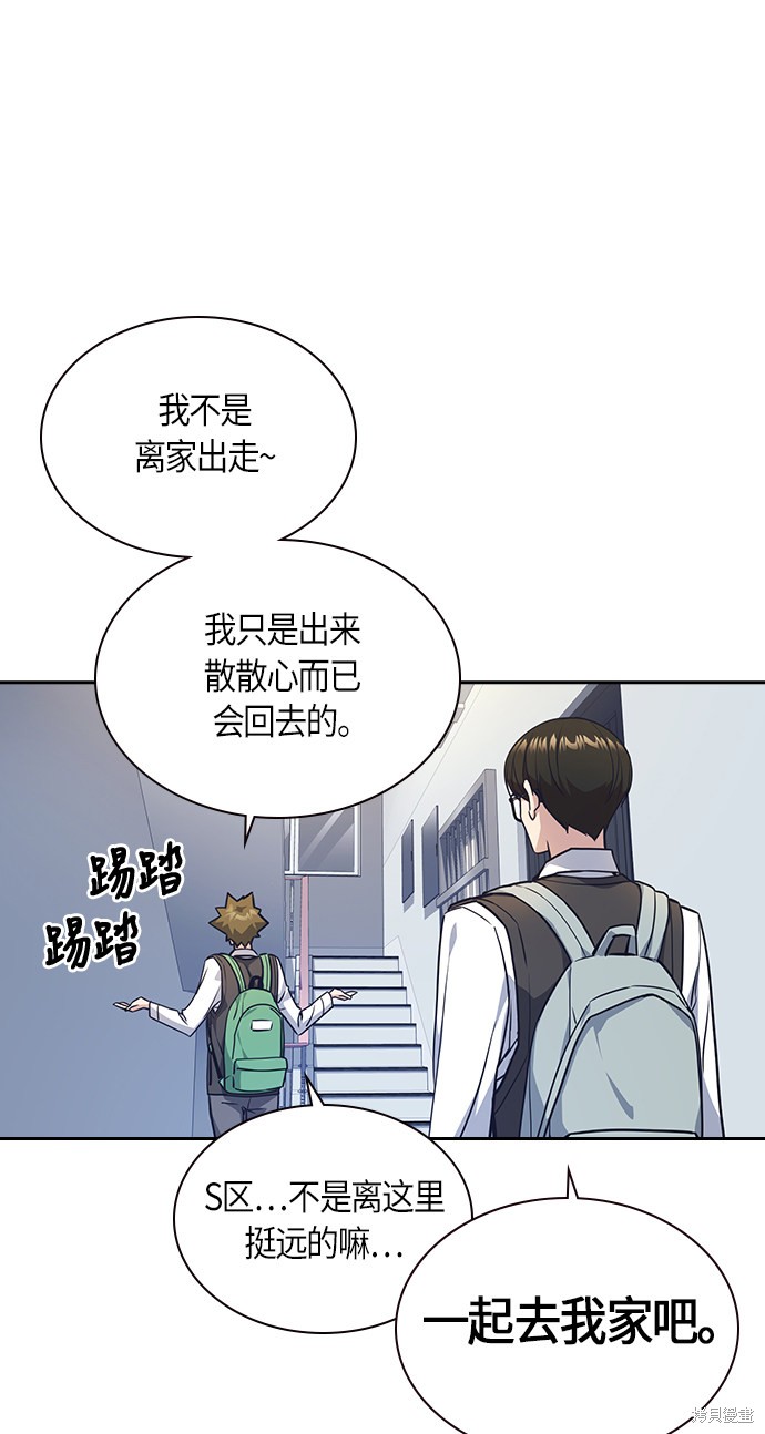 《痞子学霸》漫画最新章节第35话免费下拉式在线观看章节第【57】张图片