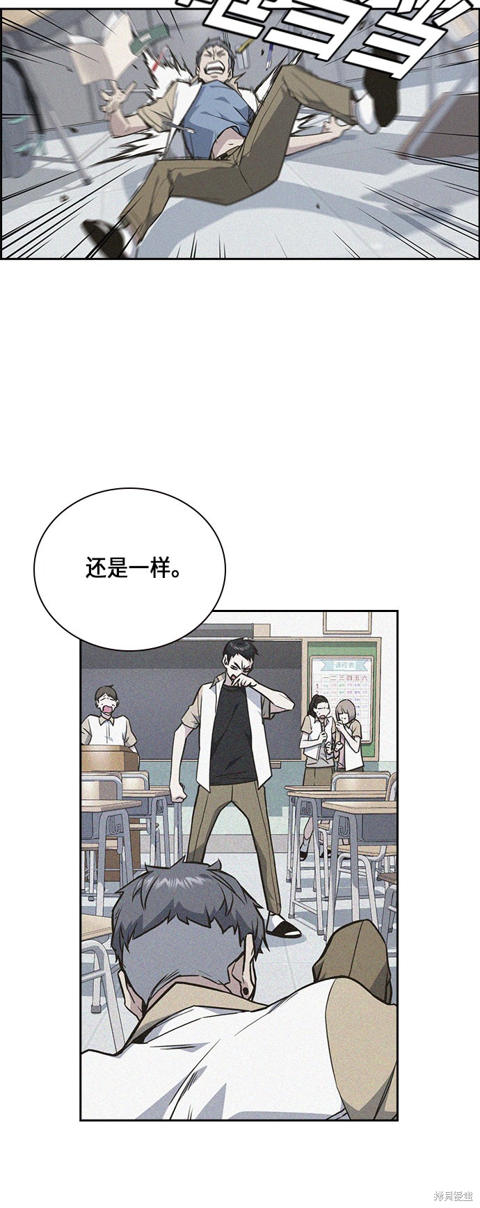 《痞子学霸》漫画最新章节第60话免费下拉式在线观看章节第【26】张图片