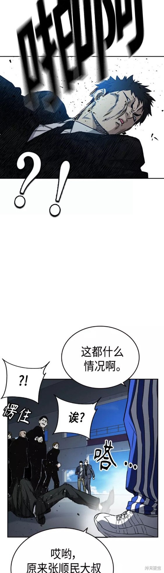 《痞子学霸》漫画最新章节第2季第041话免费下拉式在线观看章节第【57】张图片