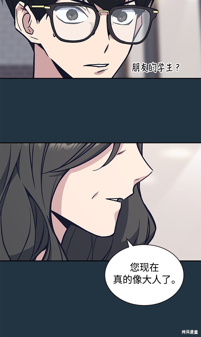 《痞子学霸》漫画最新章节第45话免费下拉式在线观看章节第【79】张图片