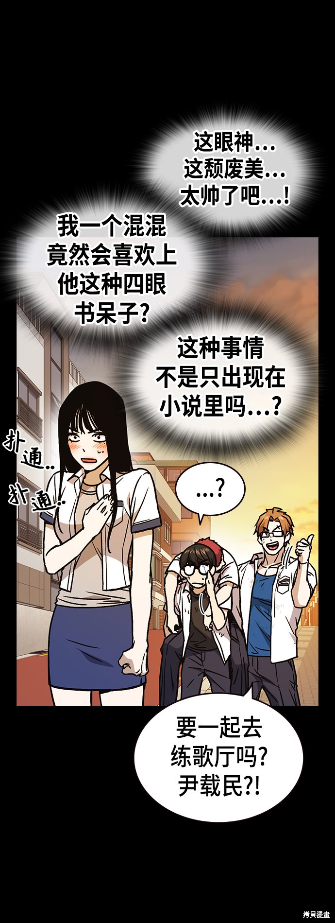 《痞子学霸》漫画最新章节第2季第030话免费下拉式在线观看章节第【17】张图片