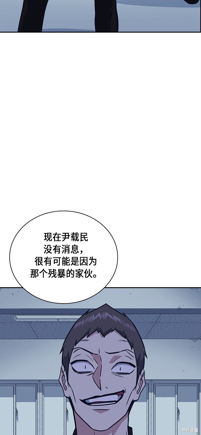 《痞子学霸》漫画最新章节第61话免费下拉式在线观看章节第【40】张图片