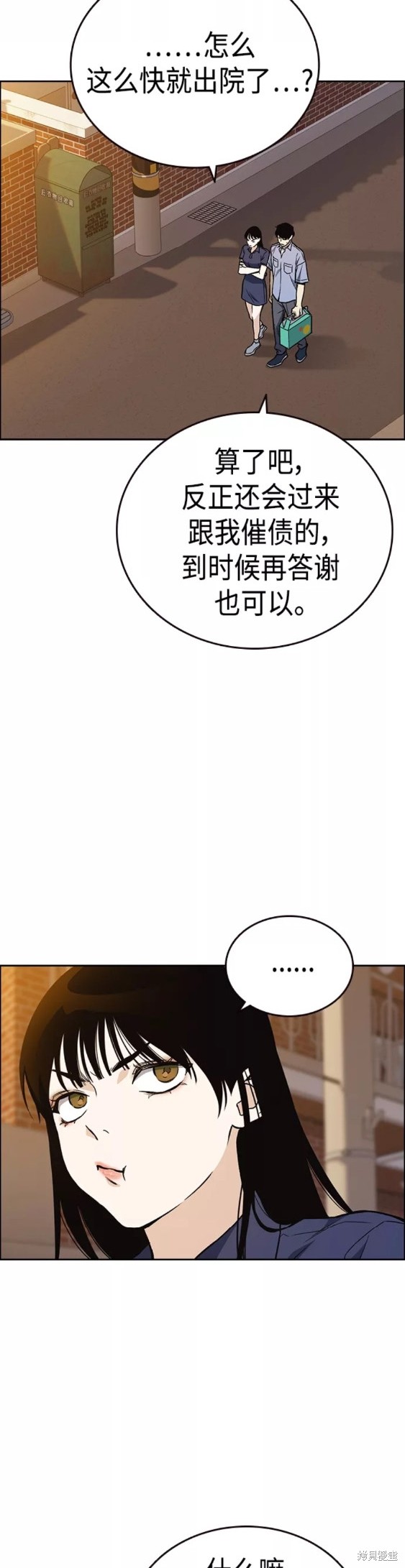 《痞子学霸》漫画最新章节第2季第043话免费下拉式在线观看章节第【29】张图片