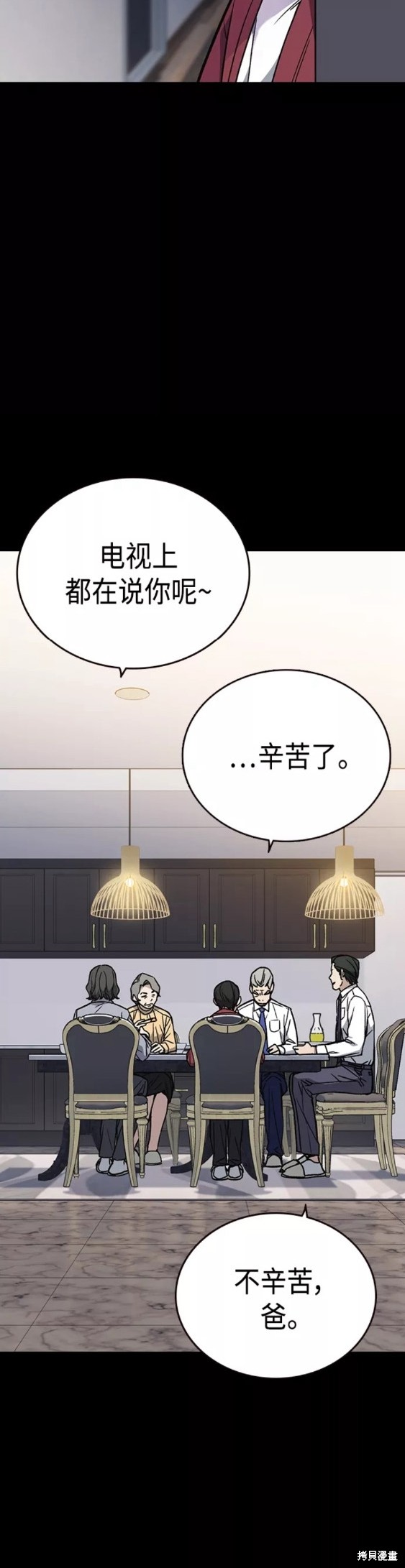 《痞子学霸》漫画最新章节第2季第048话免费下拉式在线观看章节第【10】张图片