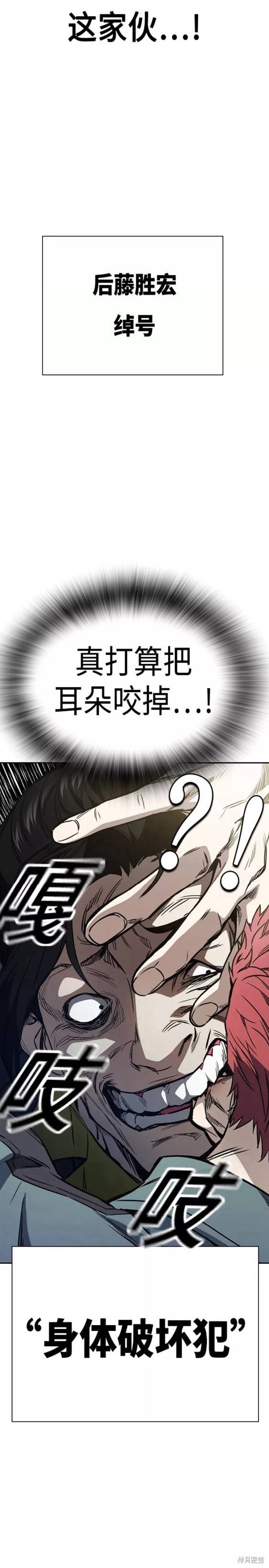 《痞子学霸》漫画最新章节第2季第055话免费下拉式在线观看章节第【14】张图片