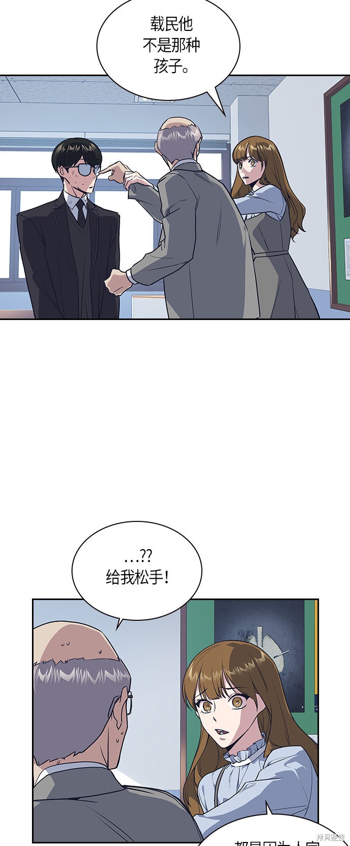 《痞子学霸》漫画最新章节第8话免费下拉式在线观看章节第【20】张图片