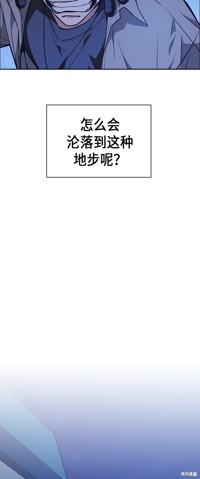 《痞子学霸》漫画最新章节第69话免费下拉式在线观看章节第【5】张图片