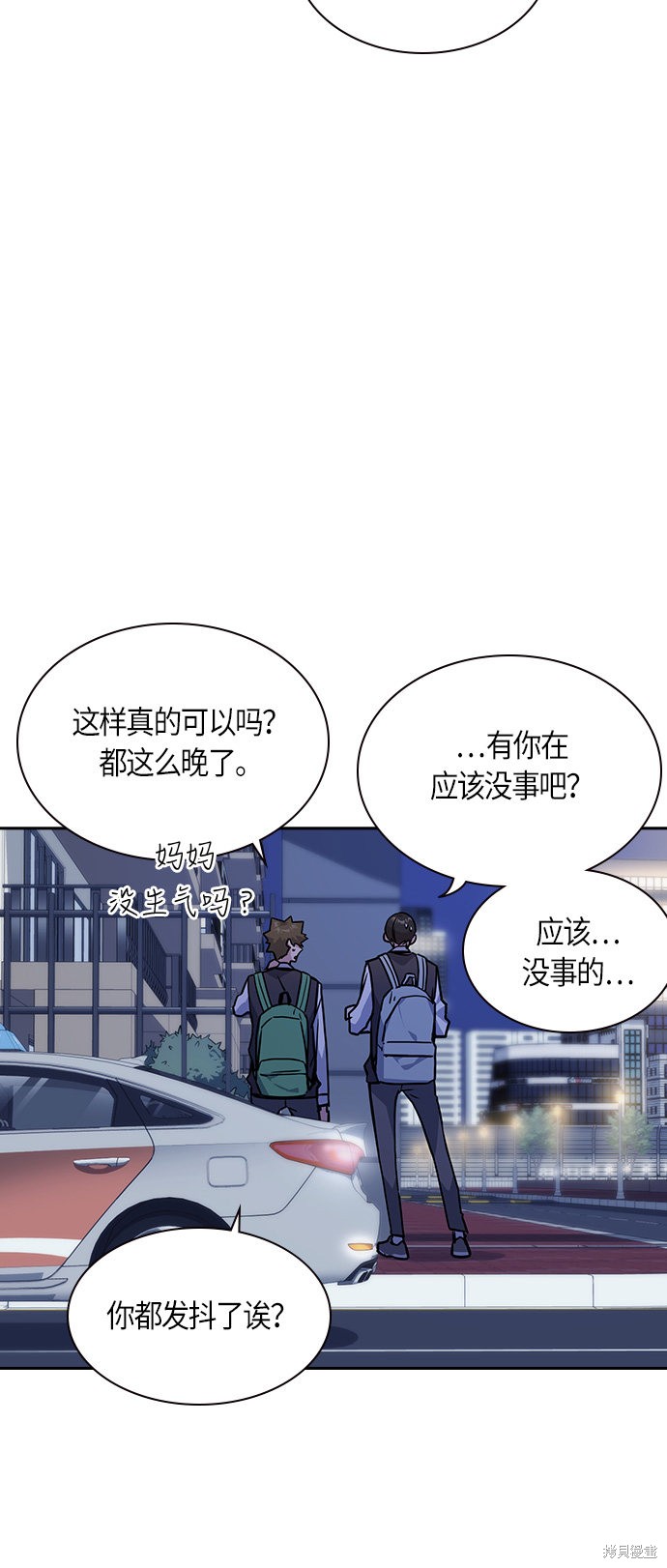 《痞子学霸》漫画最新章节第37话免费下拉式在线观看章节第【56】张图片