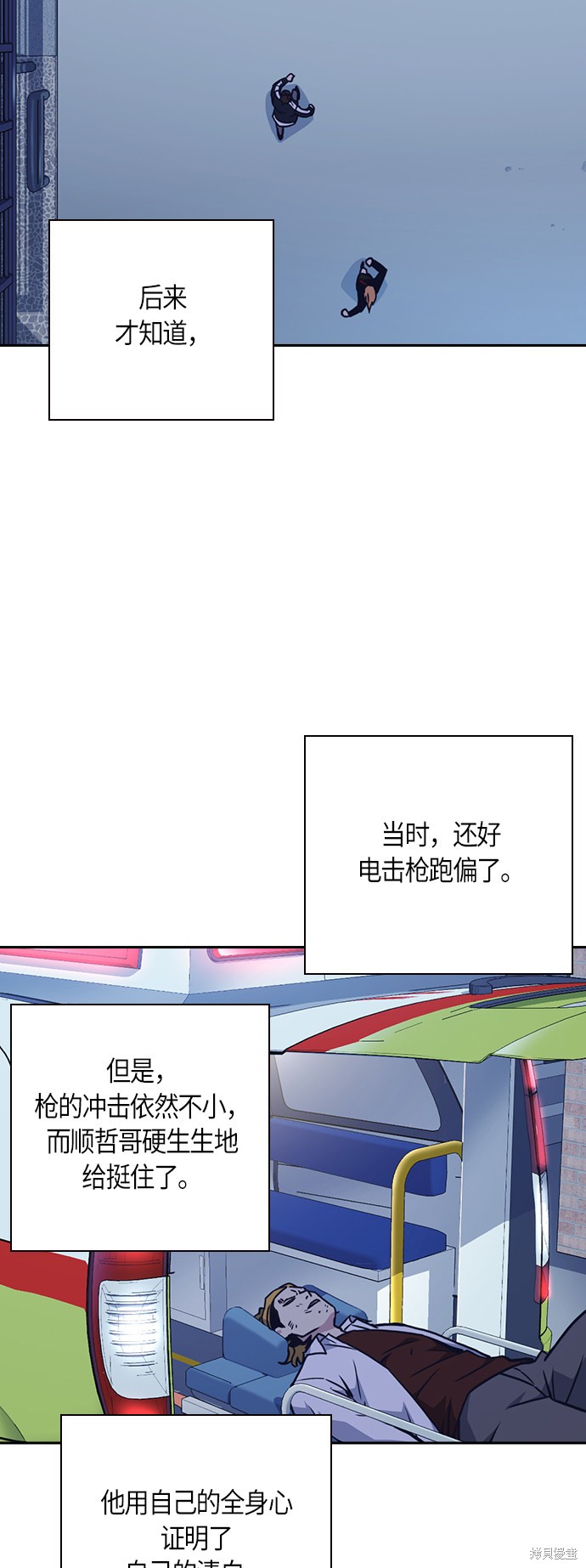 《痞子学霸》漫画最新章节第66话免费下拉式在线观看章节第【63】张图片