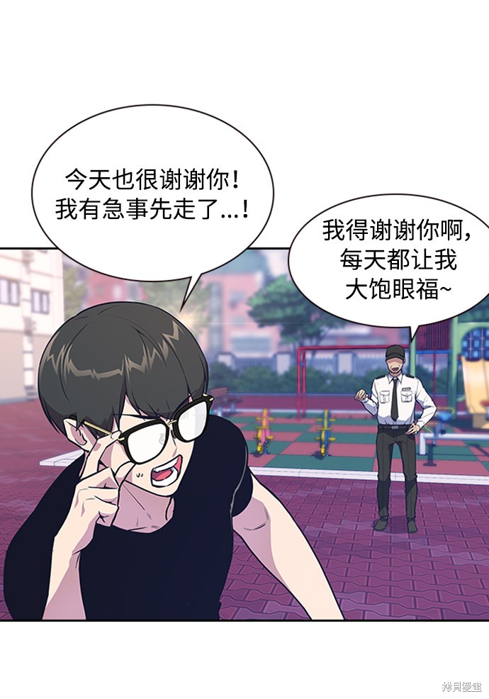 《痞子学霸》漫画最新章节第2话免费下拉式在线观看章节第【16】张图片