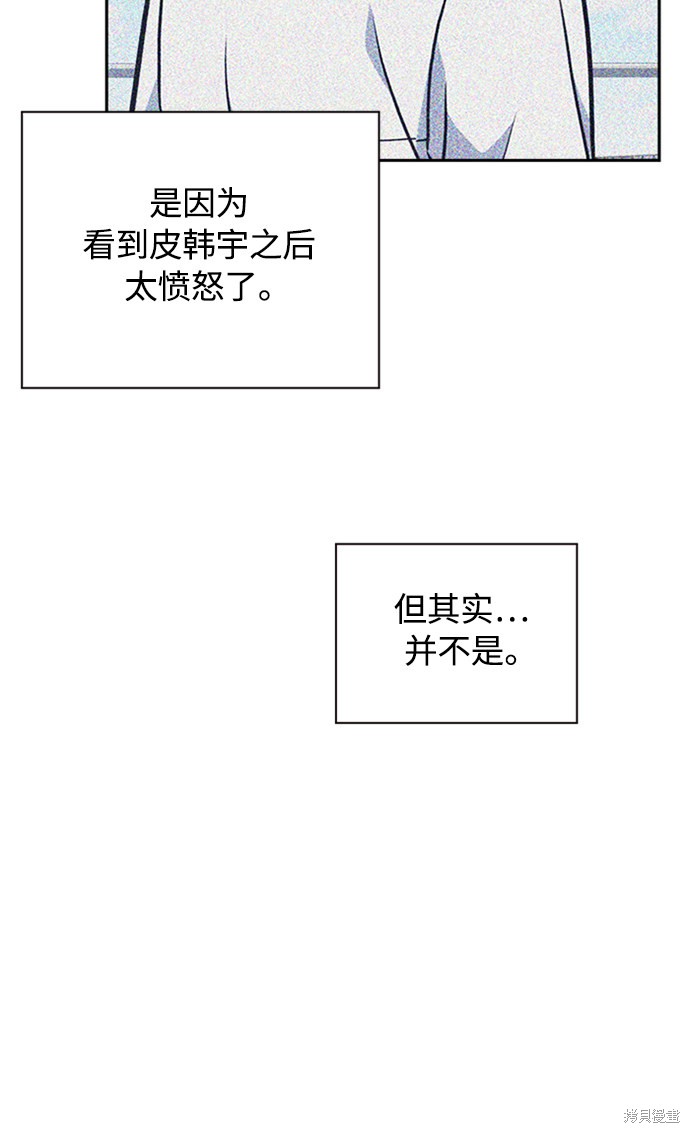 《痞子学霸》漫画最新章节第49话免费下拉式在线观看章节第【82】张图片