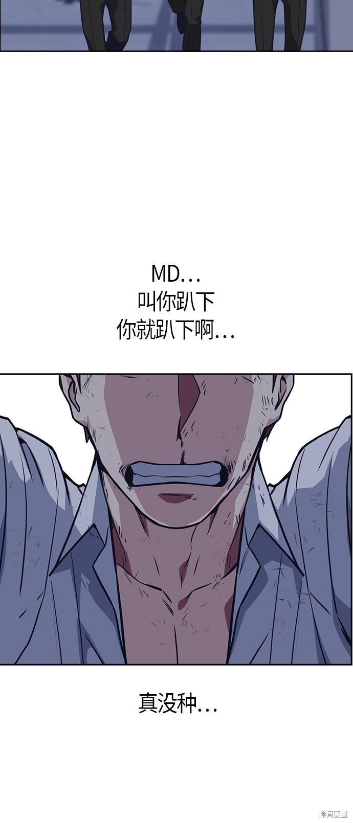 《痞子学霸》漫画最新章节第24话免费下拉式在线观看章节第【52】张图片