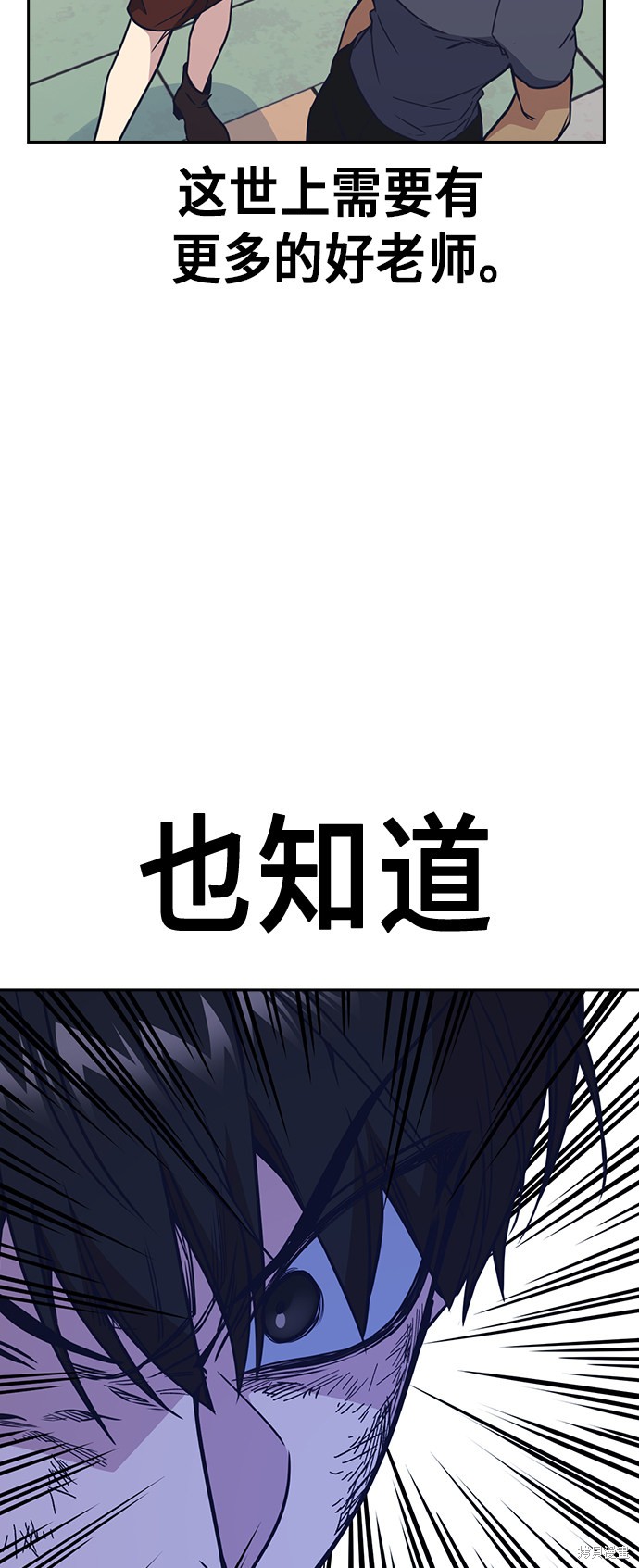 《痞子学霸》漫画最新章节第115话免费下拉式在线观看章节第【36】张图片