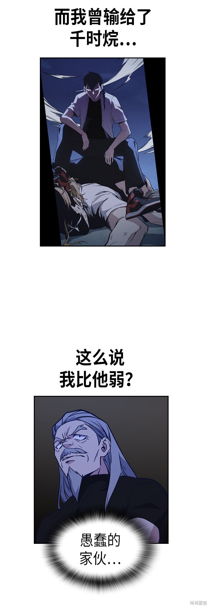 《痞子学霸》漫画最新章节第109话免费下拉式在线观看章节第【40】张图片