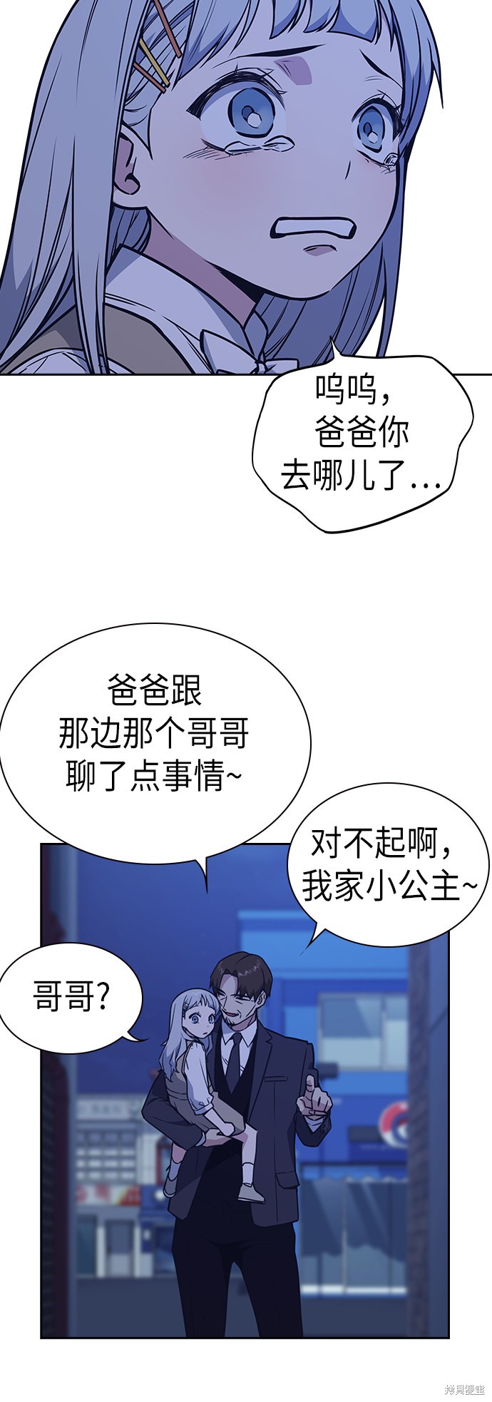 《痞子学霸》漫画最新章节第93话免费下拉式在线观看章节第【34】张图片