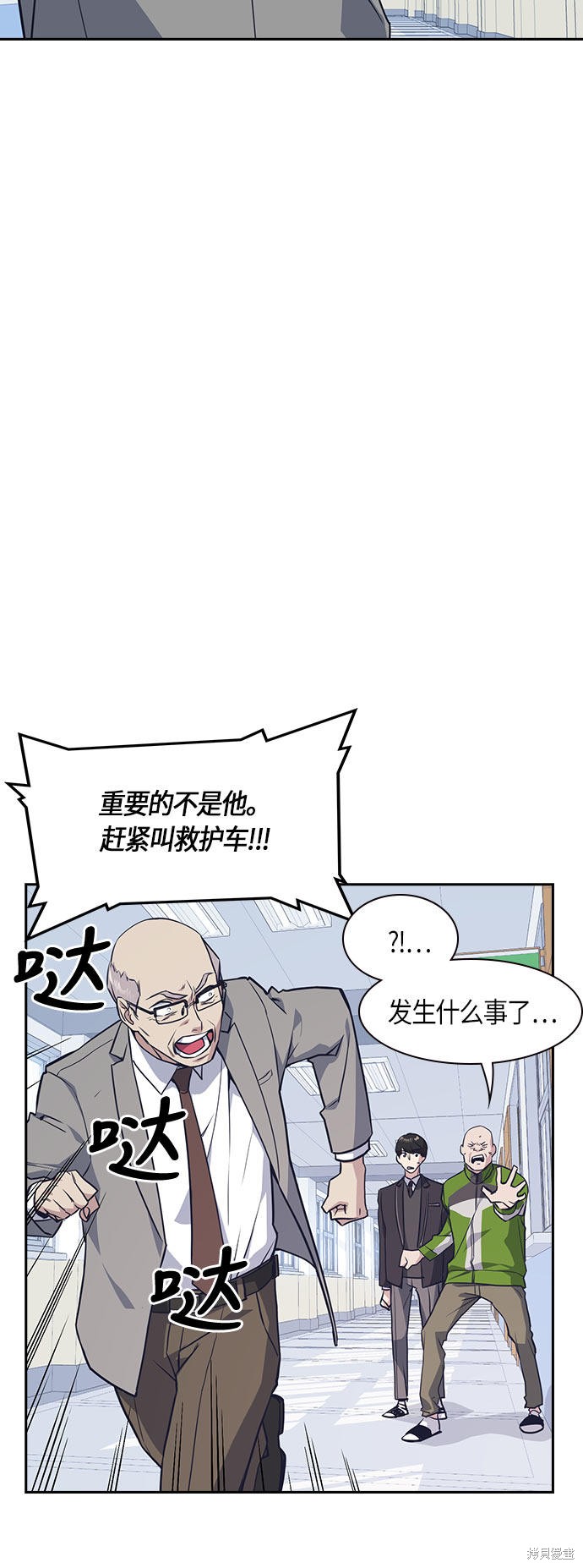 《痞子学霸》漫画最新章节第21话免费下拉式在线观看章节第【10】张图片