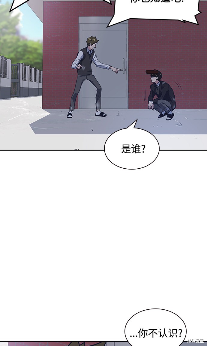 《痞子学霸》漫画最新章节第3话免费下拉式在线观看章节第【81】张图片