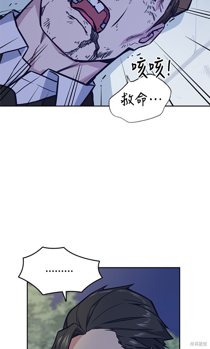 《痞子学霸》漫画最新章节第44话免费下拉式在线观看章节第【10】张图片