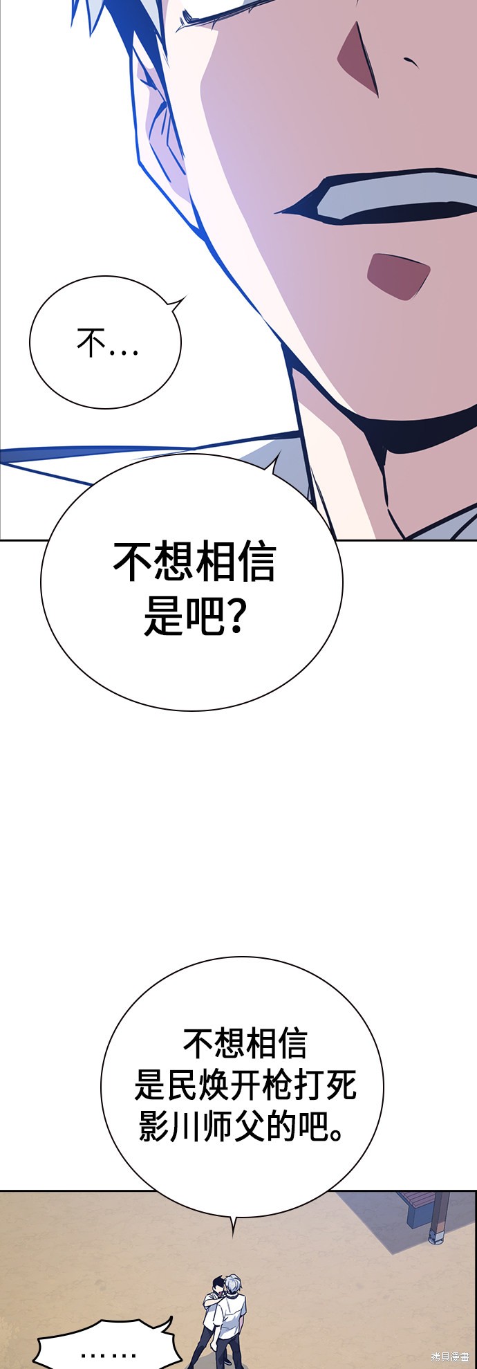 《痞子学霸》漫画最新章节第103话免费下拉式在线观看章节第【9】张图片