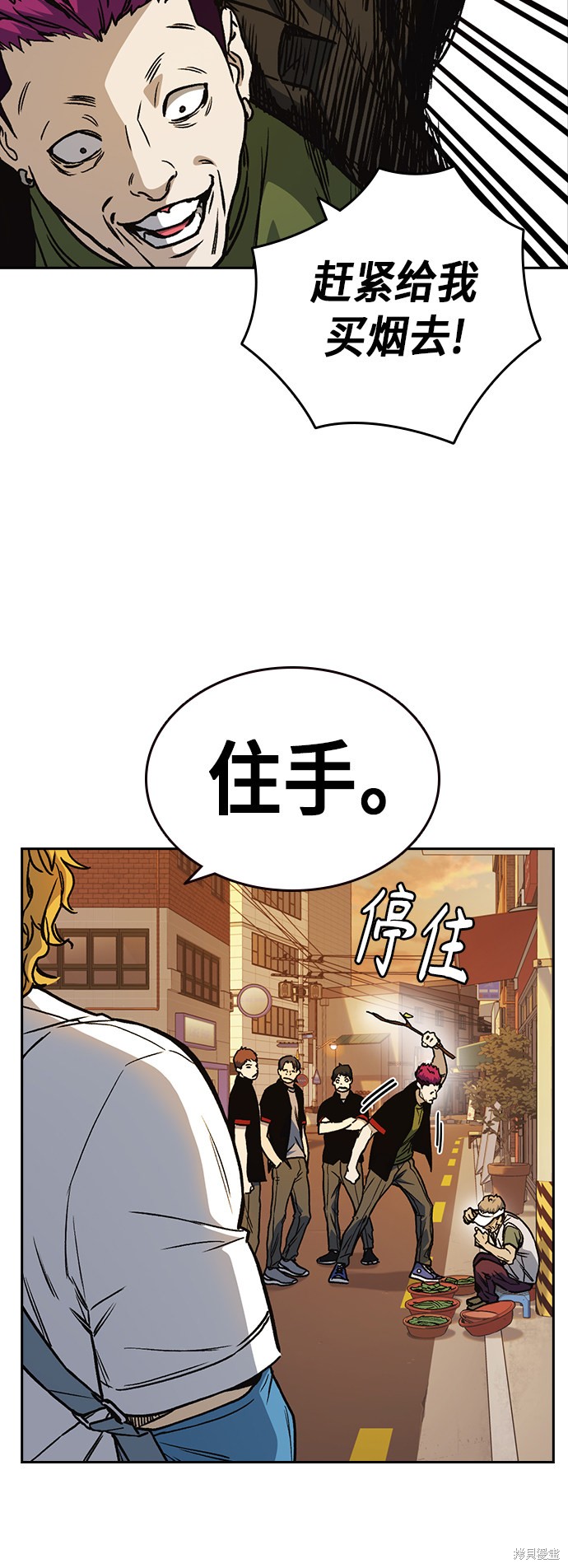 《痞子学霸》漫画最新章节第2季第17话免费下拉式在线观看章节第【61】张图片