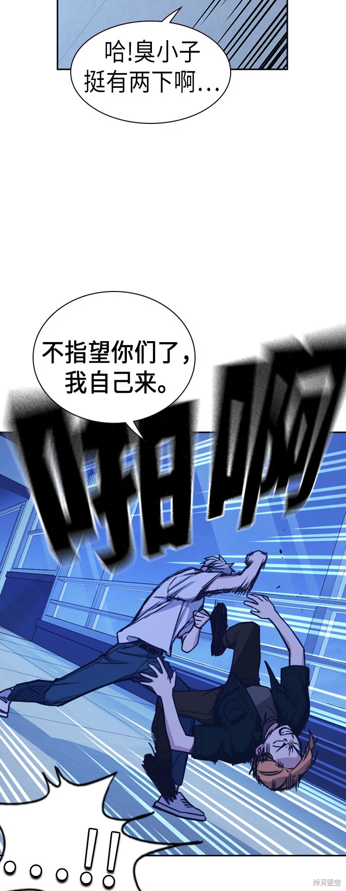 《痞子学霸》漫画最新章节第113话免费下拉式在线观看章节第【64】张图片