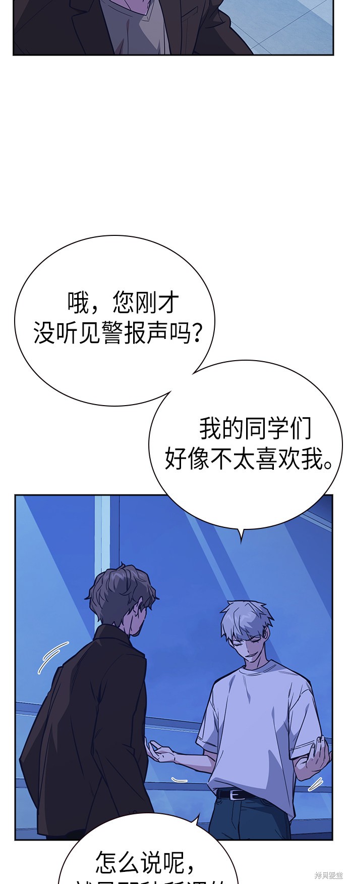 《痞子学霸》漫画最新章节第111话免费下拉式在线观看章节第【23】张图片