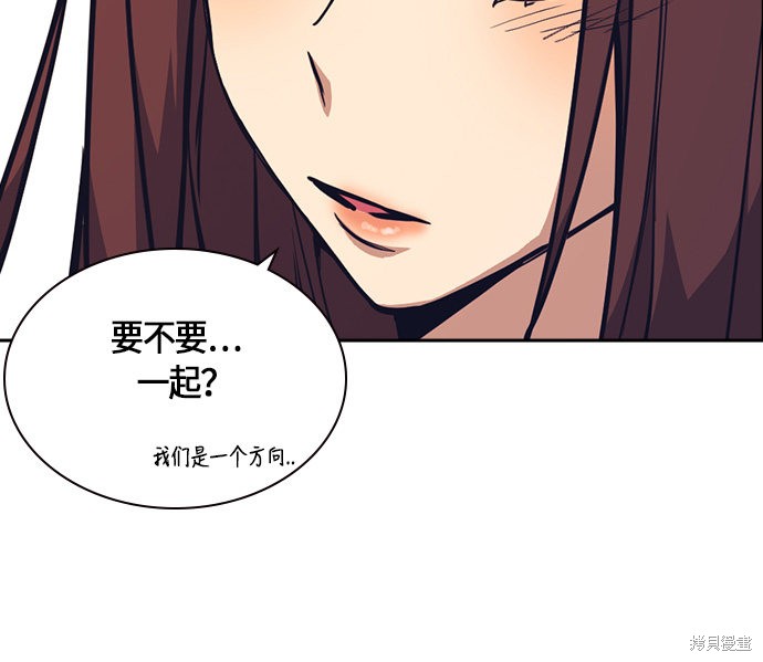 《痞子学霸》漫画最新章节第33话免费下拉式在线观看章节第【82】张图片