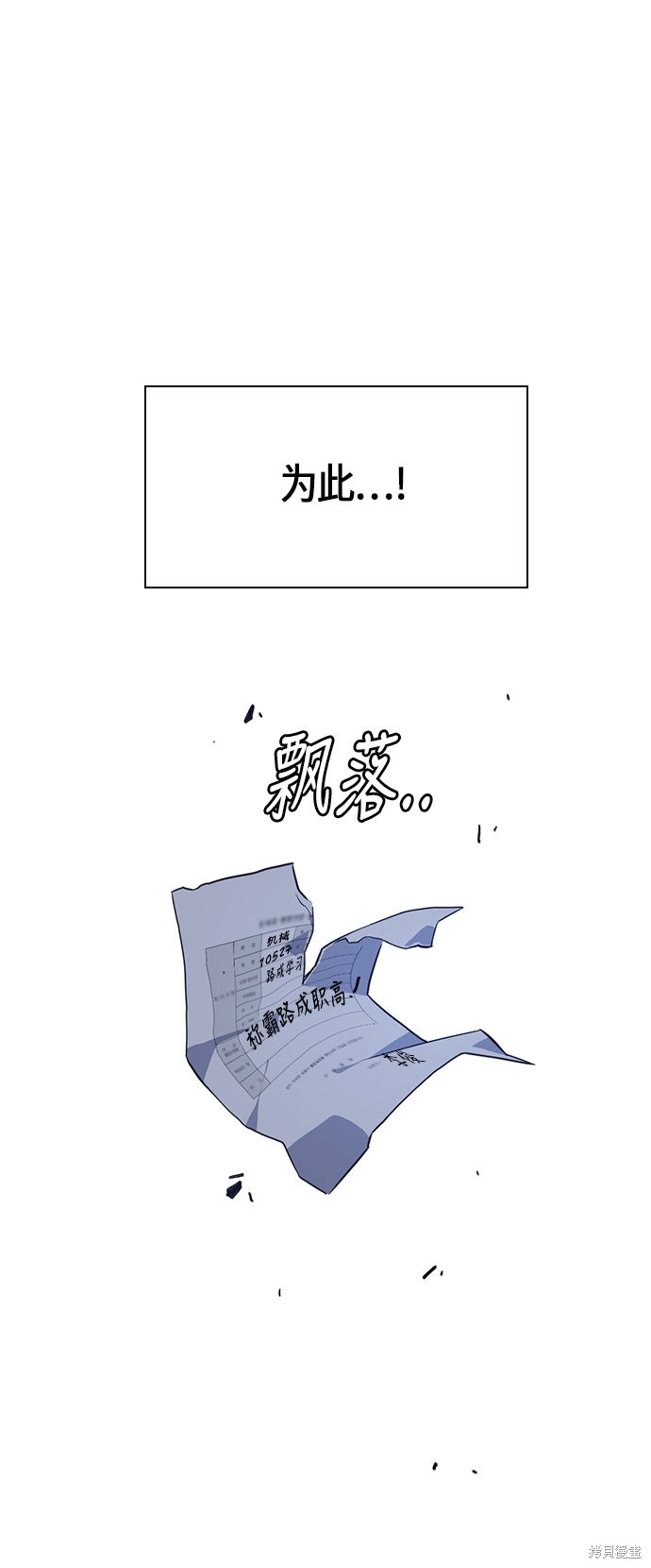 《痞子学霸》漫画最新章节第23话免费下拉式在线观看章节第【15】张图片