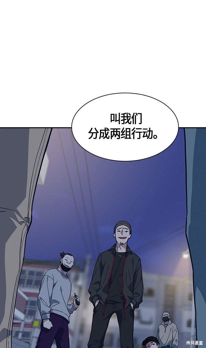 《痞子学霸》漫画最新章节第10话免费下拉式在线观看章节第【57】张图片