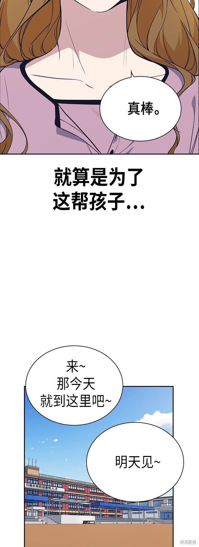 《痞子学霸》漫画最新章节第105话免费下拉式在线观看章节第【19】张图片