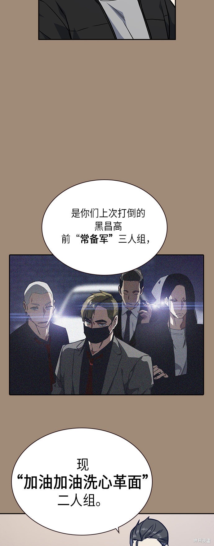 《痞子学霸》漫画最新章节第55话免费下拉式在线观看章节第【38】张图片