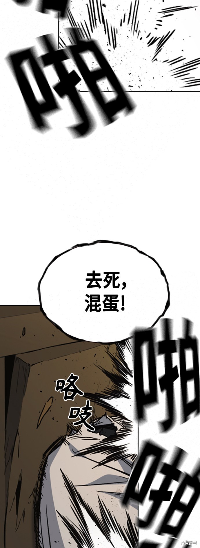 《痞子学霸》漫画最新章节第2季第028话免费下拉式在线观看章节第【59】张图片