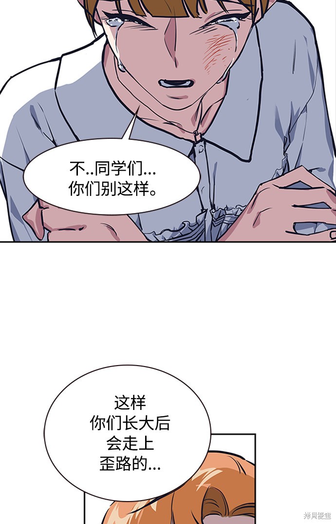 《痞子学霸》漫画最新章节第1话免费下拉式在线观看章节第【130】张图片