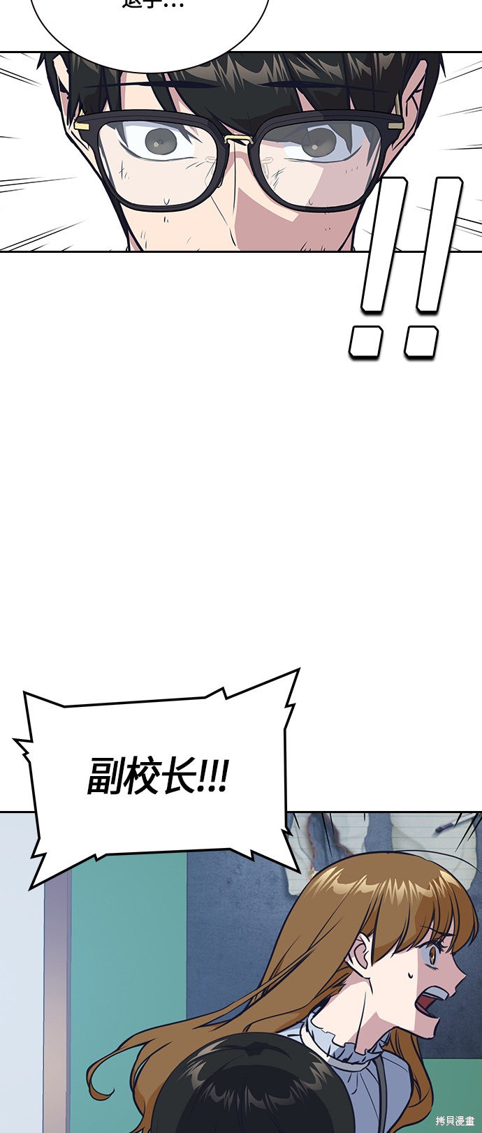 《痞子学霸》漫画最新章节第7话免费下拉式在线观看章节第【48】张图片