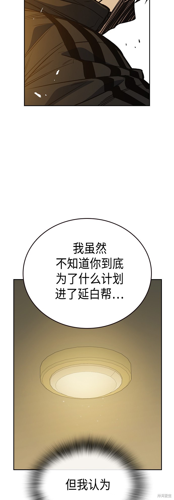 《痞子学霸》漫画最新章节第2季第037话免费下拉式在线观看章节第【68】张图片