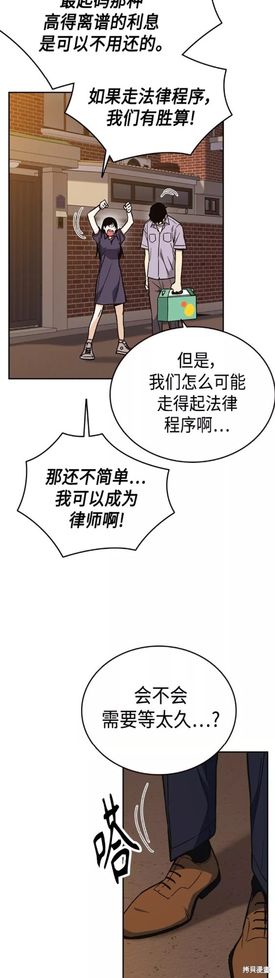 《痞子学霸》漫画最新章节第2季第043话免费下拉式在线观看章节第【34】张图片