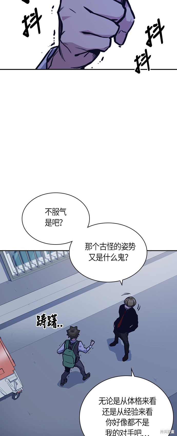 《痞子学霸》漫画最新章节第37话免费下拉式在线观看章节第【14】张图片